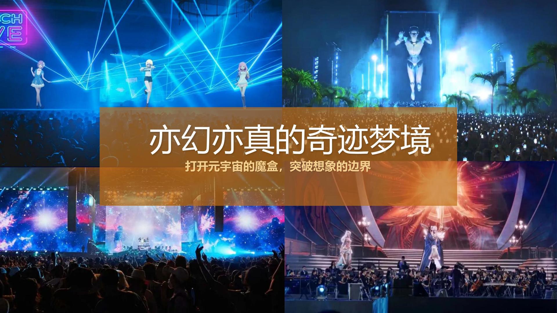 鼎盛嘉成影视主办“数字时代文化创新”行业论坛